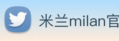 米兰milan官网 Logo